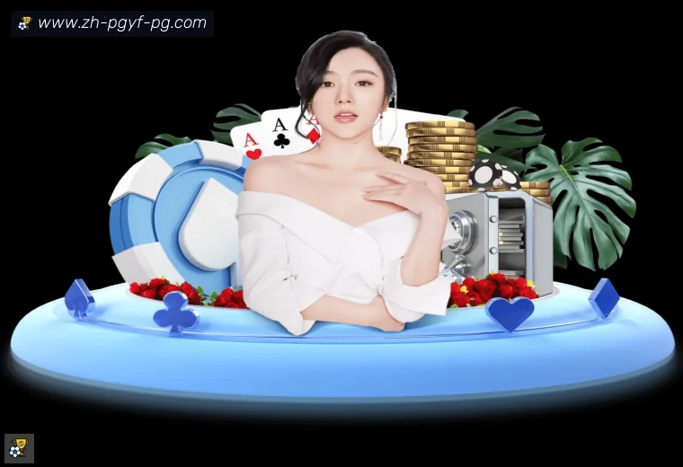 PG电子官方网站真人APP