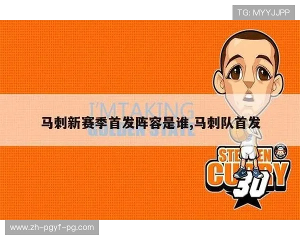 英超球队马刺所有球员名单及阵容分析