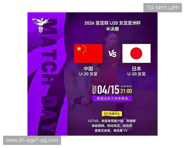 U20女足亚洲杯半决赛战报中国队0-2告负日本决赛梦想破灭